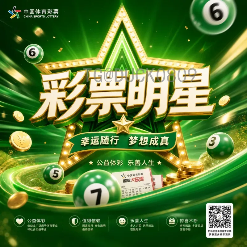 2026年世界杯小组赛规则官方解读：扩军后的全新赛制与晋级之路